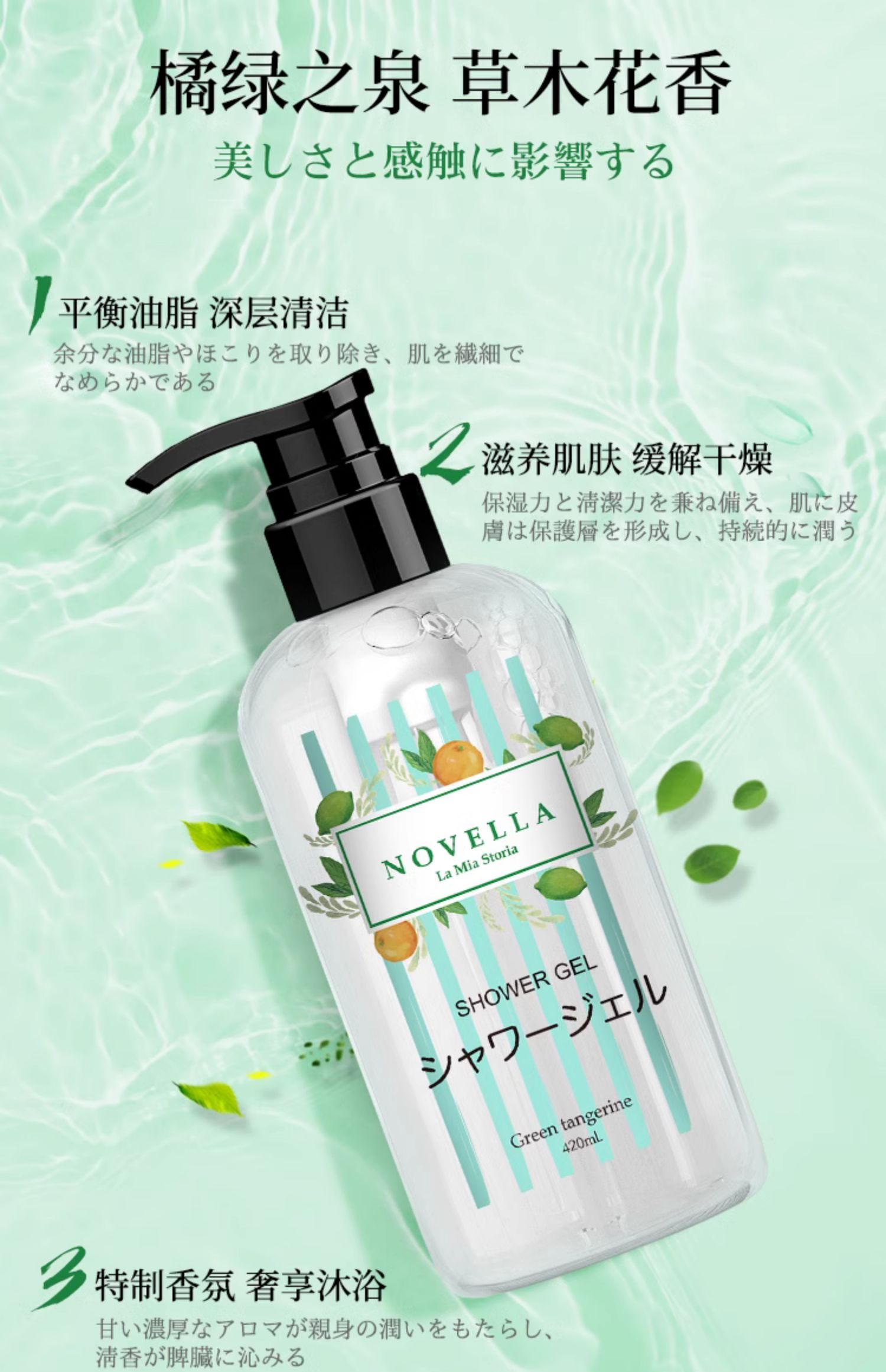 NOVELLAӪԡ¶ӣ 420ml