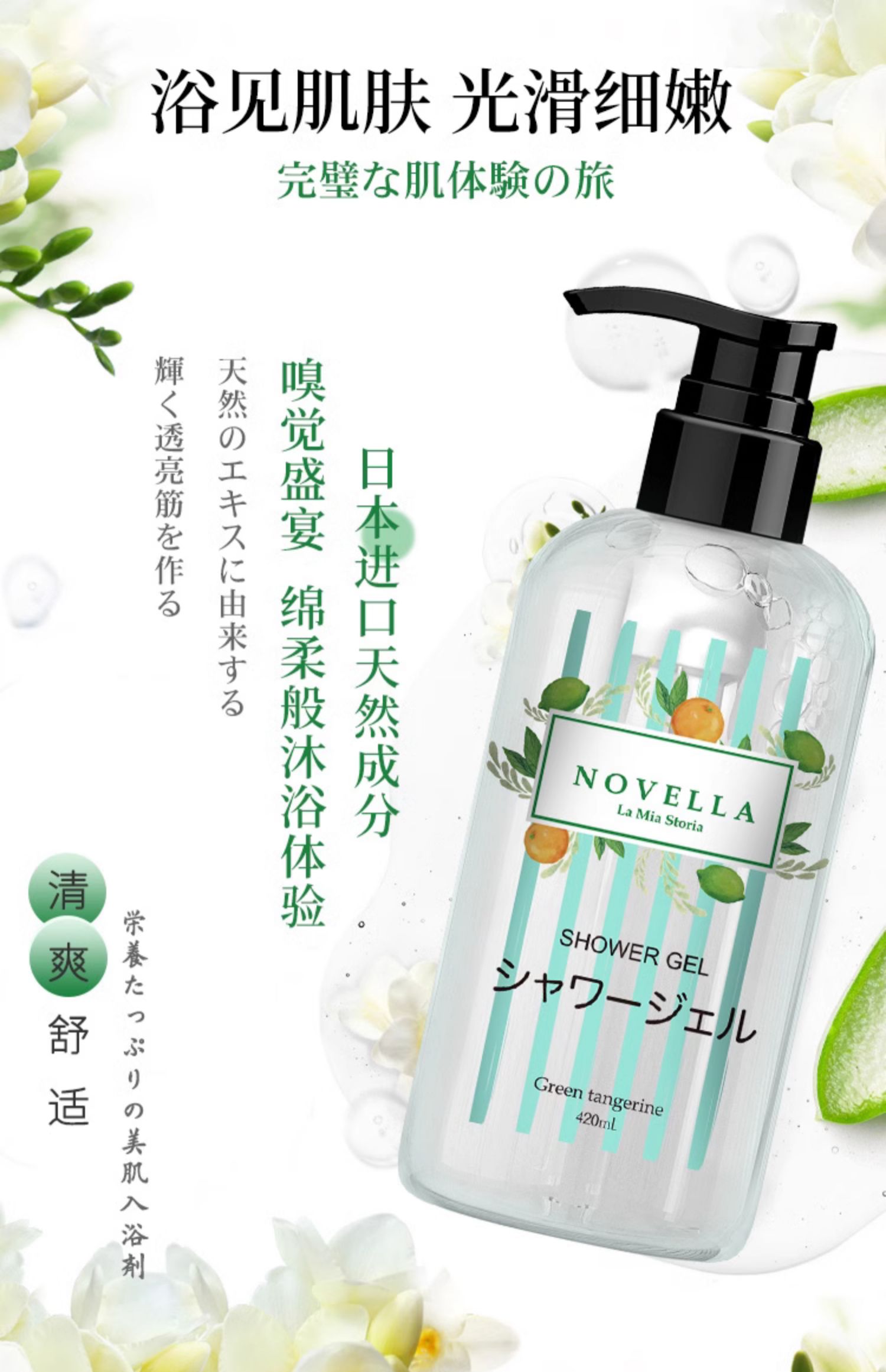 NOVELLAӪԡ¶ӣ 420ml