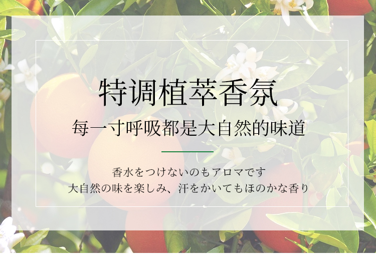 NOVELLA那绯澜香氛滋润沐浴露绿橘香 420ml