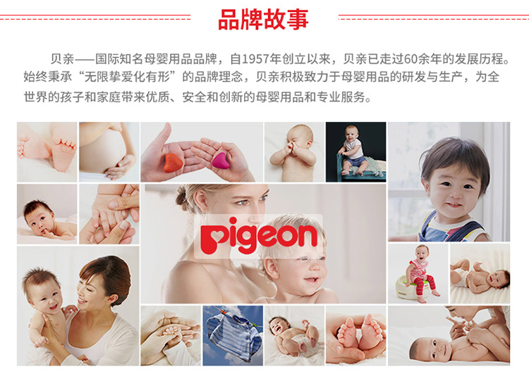 Pigeon ձӤ˪ 50g Ȿԭ
