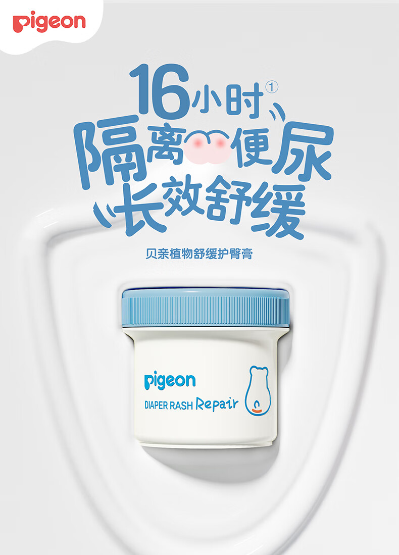 Pigeon Ӥֲ滺θ 45g