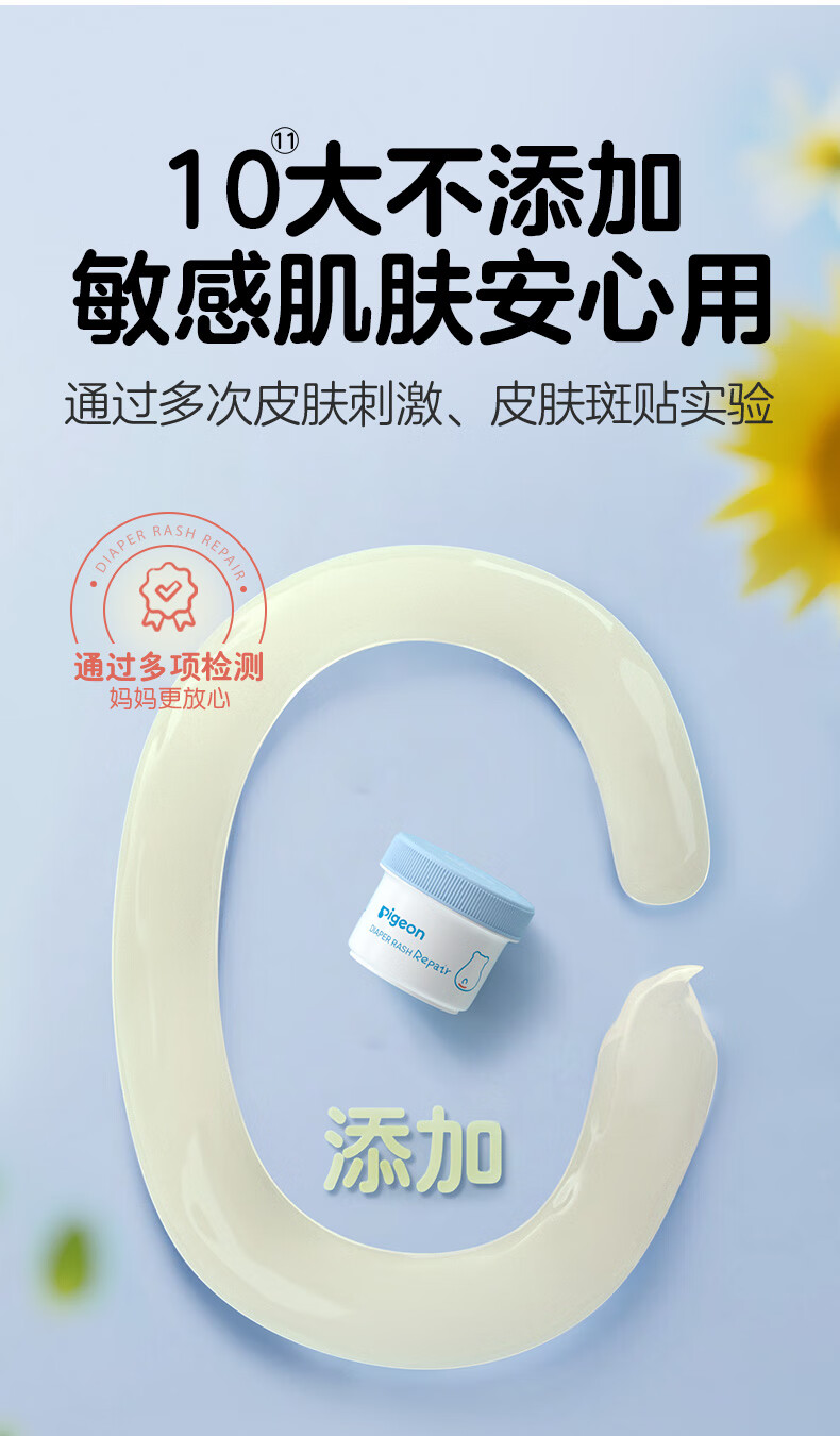 Pigeon Ӥֲ滺θ 45g