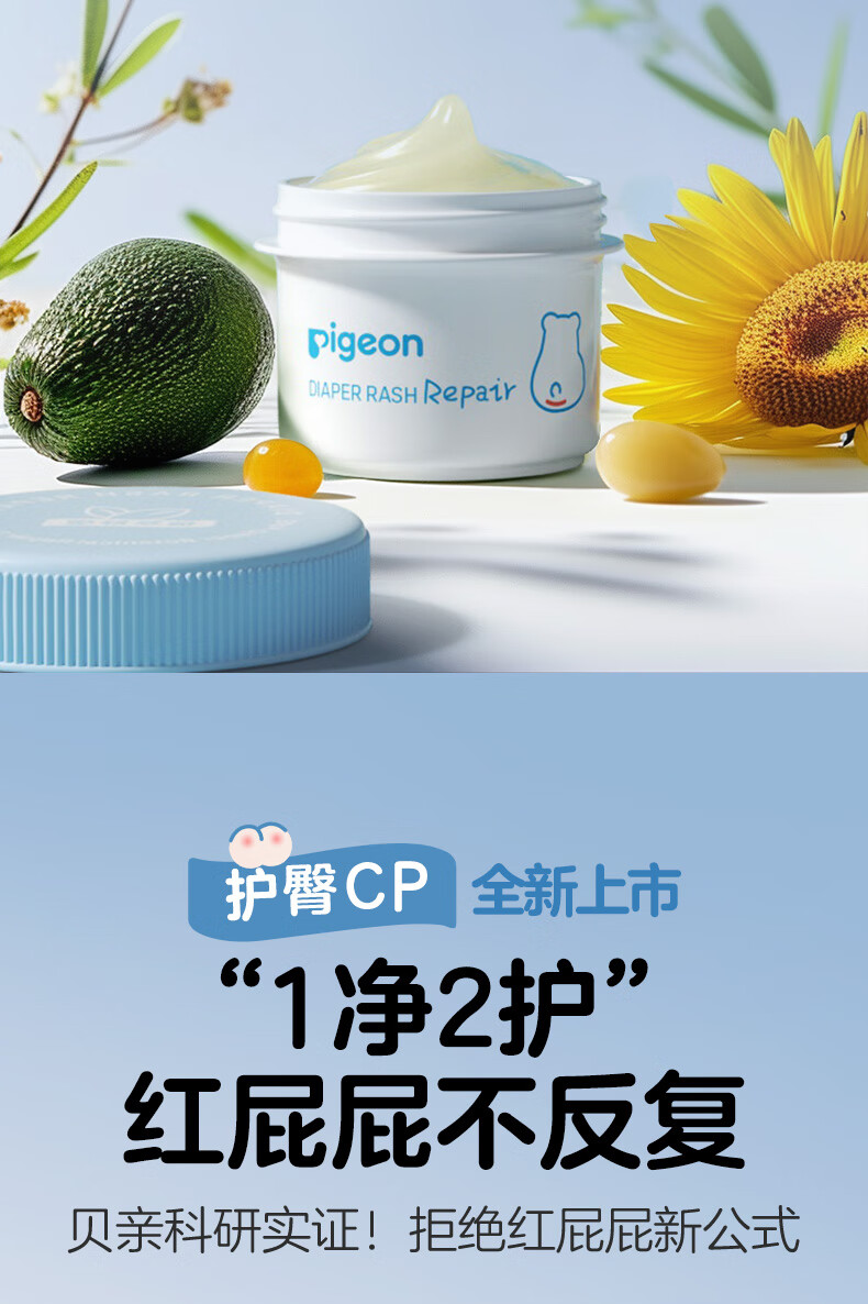 Pigeon Ӥֲ滺θ 45g