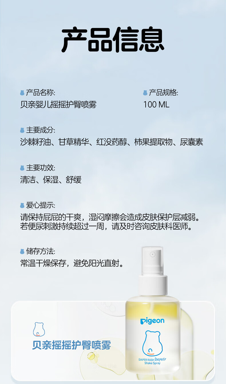 Pigeon Ӥֲ滺θ 45g