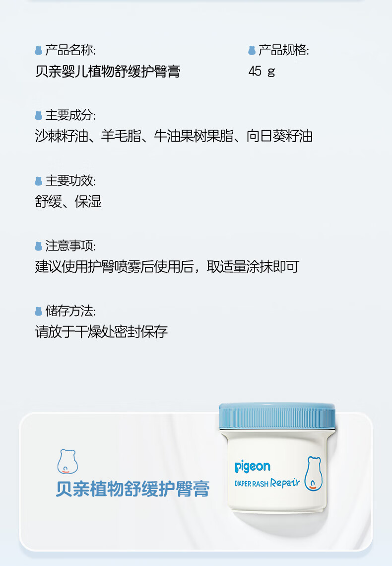 Pigeon Ӥֲ滺θ 45g