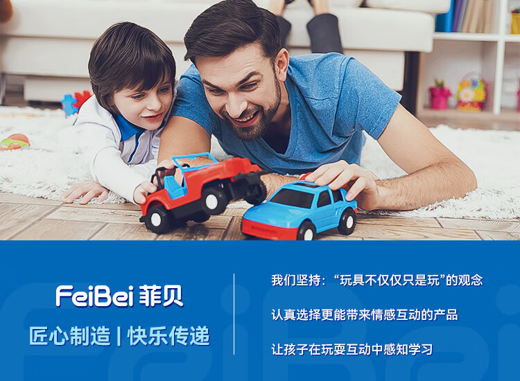 FEIBEI ƱͯߺϽĦг