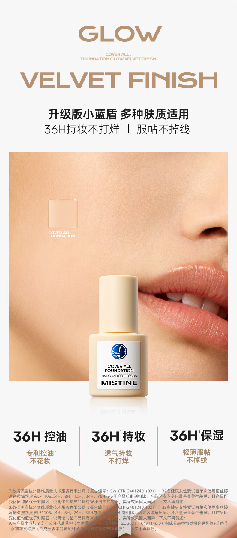 Mistine ˿˿ܷ۵Һ 30g