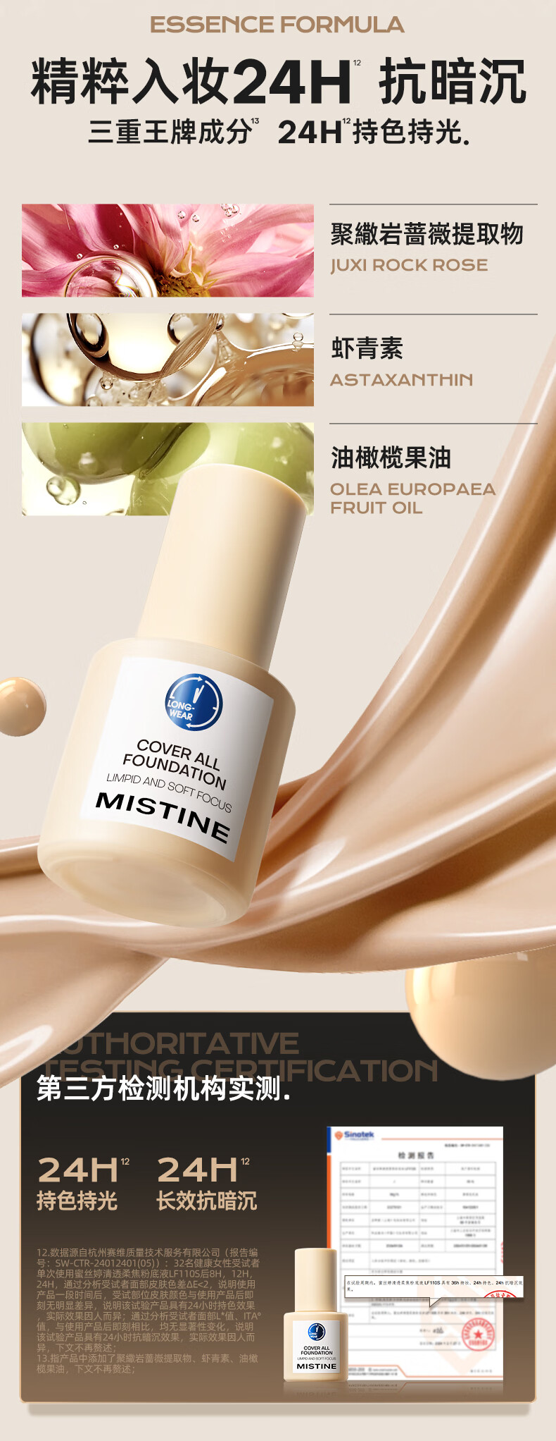 Mistine ˿˿ܷ۵Һ 30g