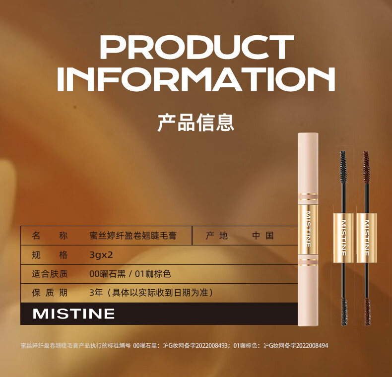 Mistine ˿ӯʯڽë