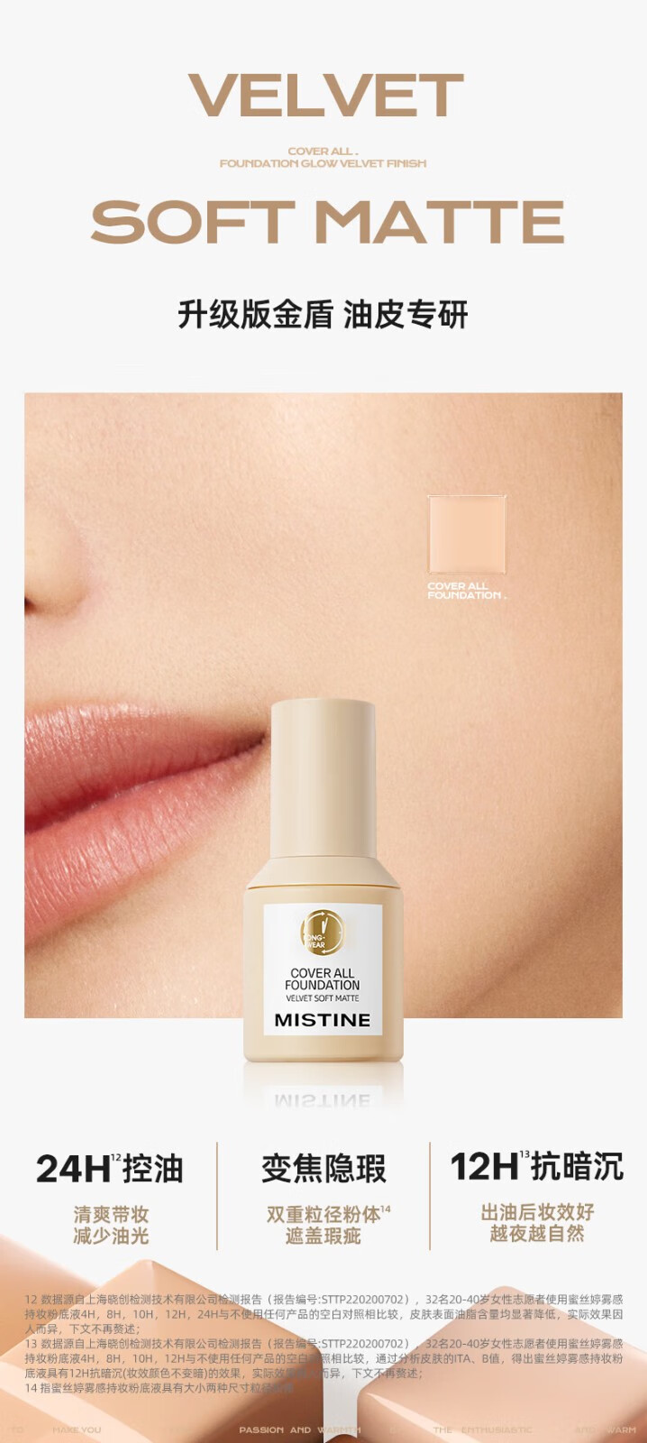 Mistine ˿όܷ۵Һ 30g