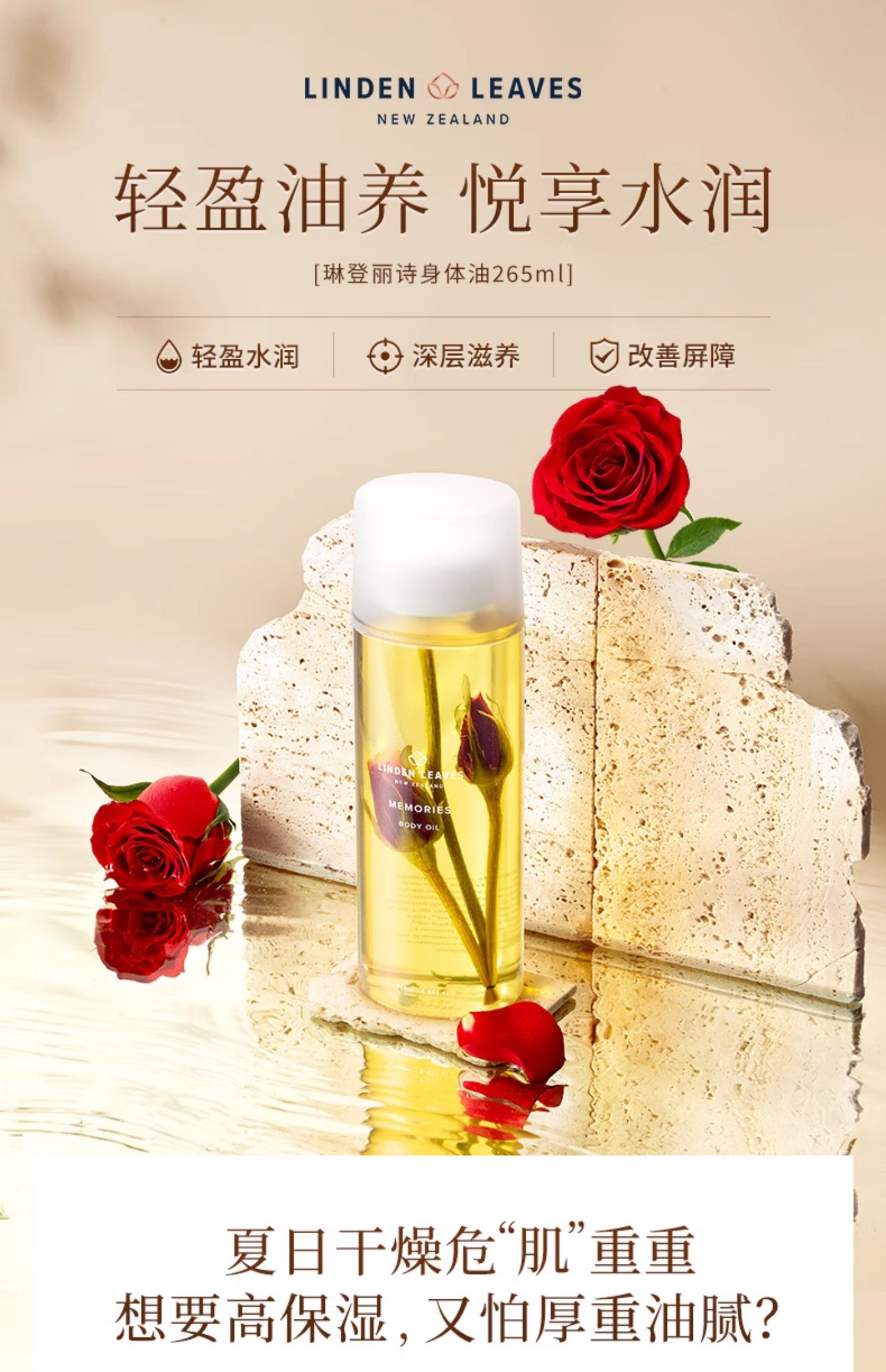 Linden LeavesյʫС԰徫 265ml