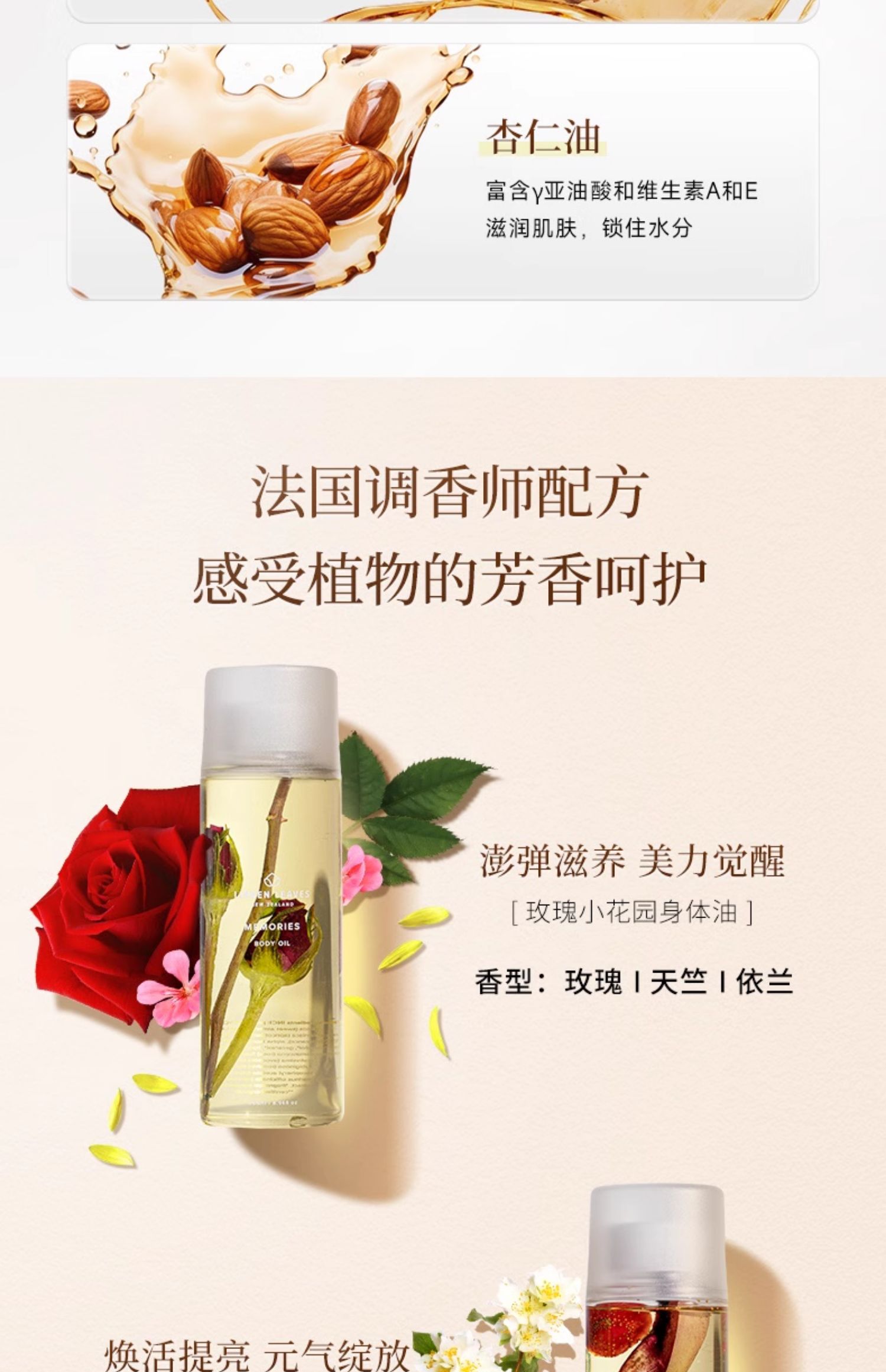 Linden LeavesյʫС԰徫 265ml