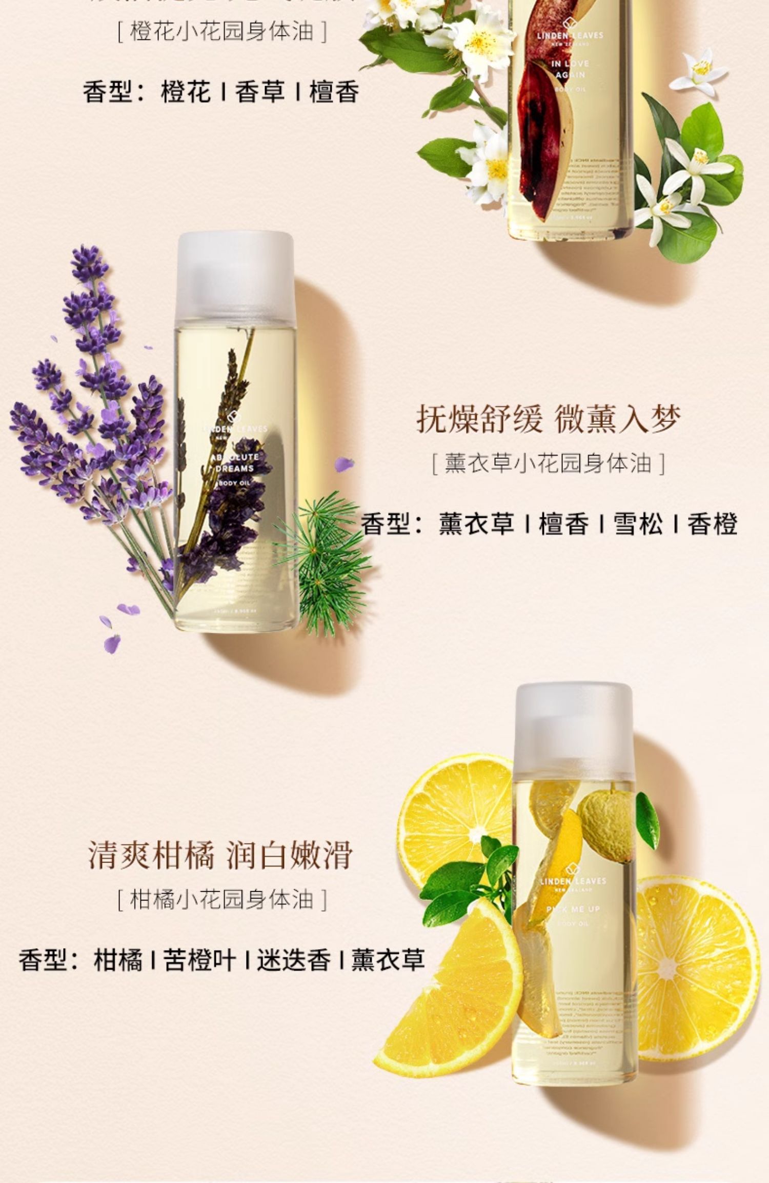 Linden LeavesյʫС԰徫 265ml