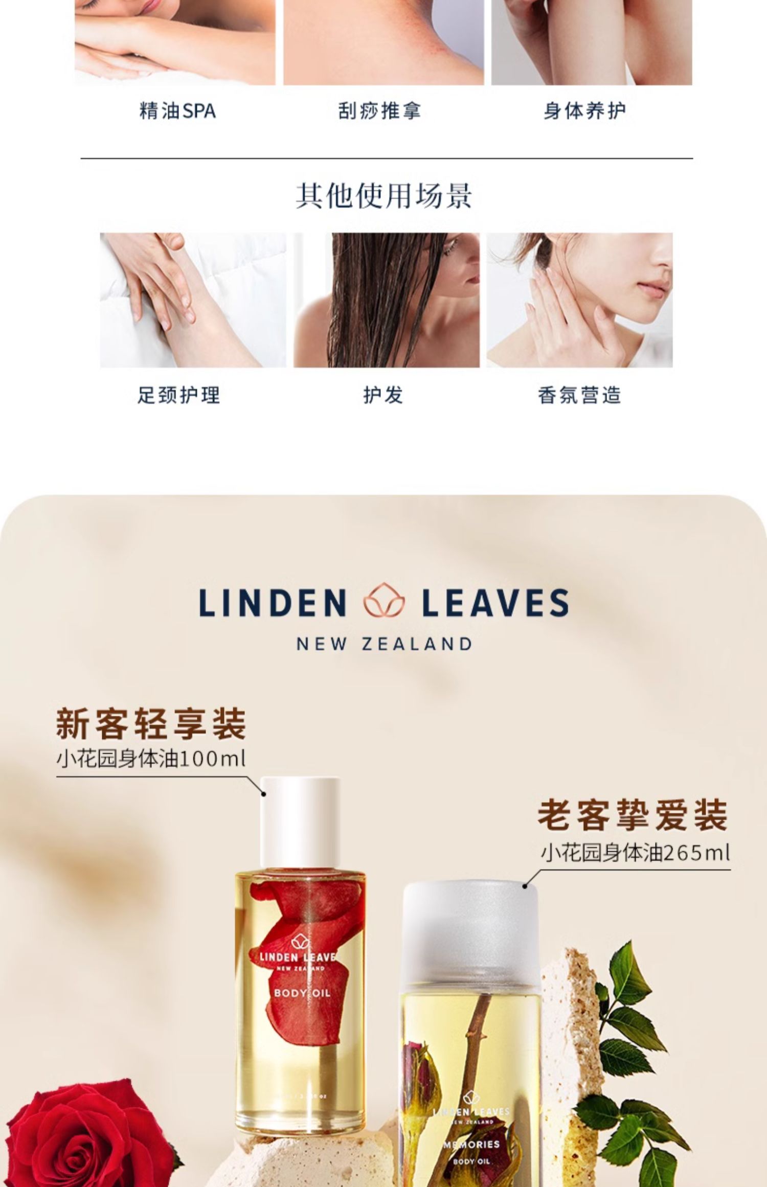 Linden LeavesյʫС԰徫 265ml