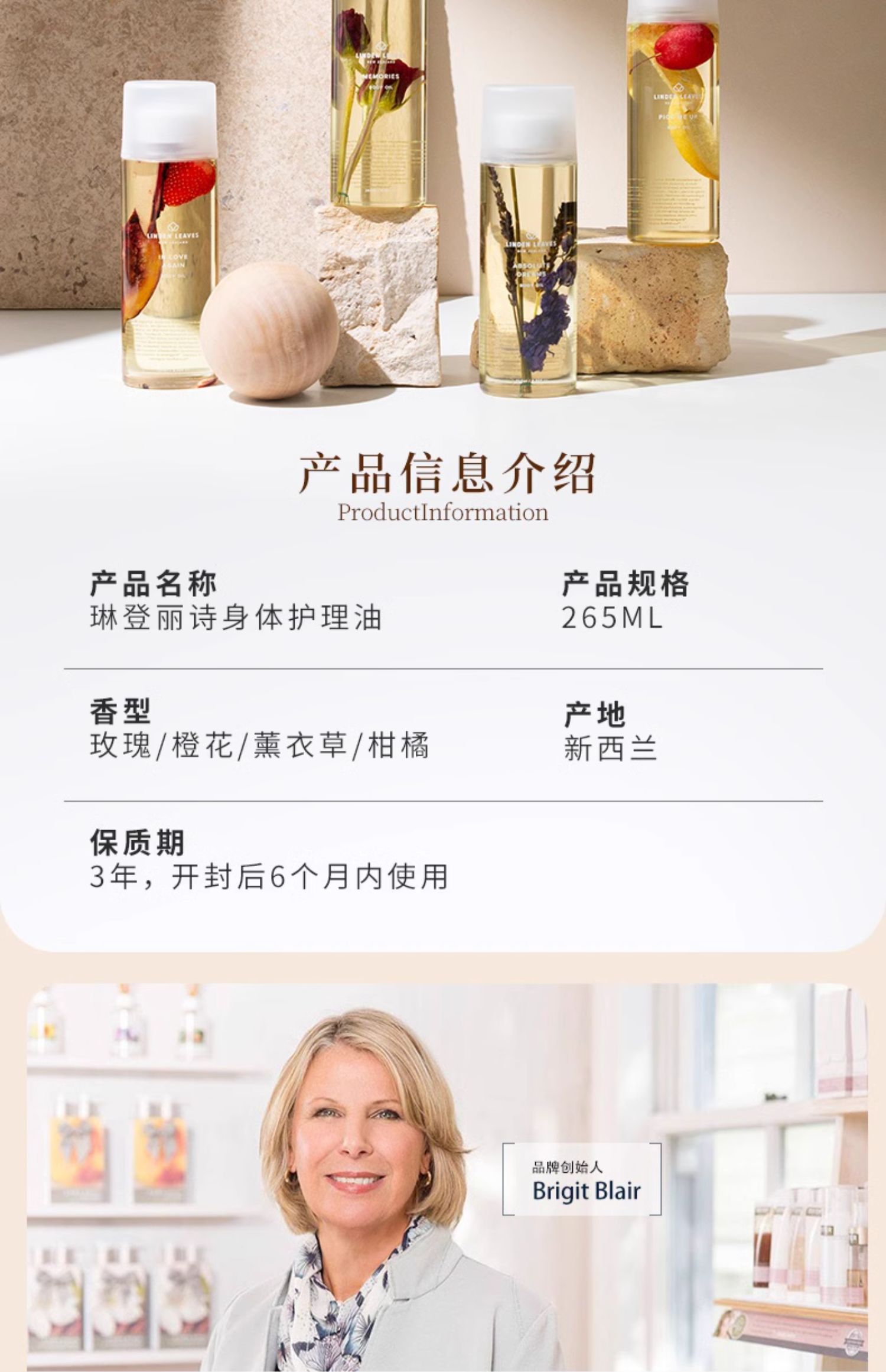 Linden LeavesյʫС԰徫 265ml
