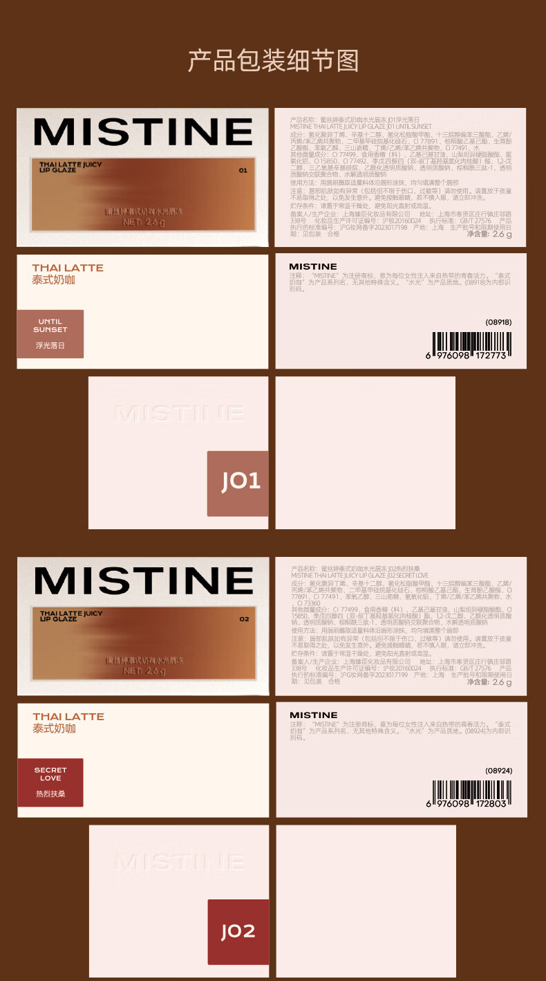 Mistine ˿̿ˮⴽ 2.6g