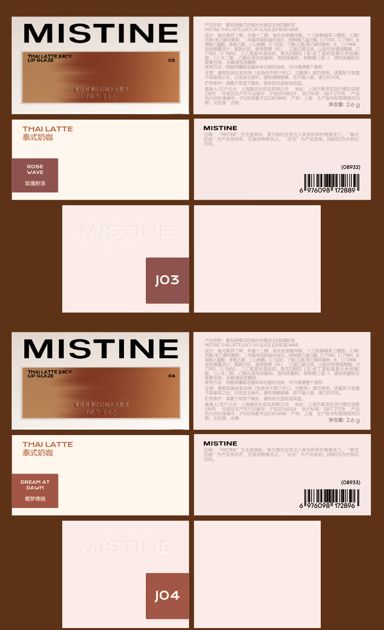 Mistine ˿̿ˮⴽ 2.6g
