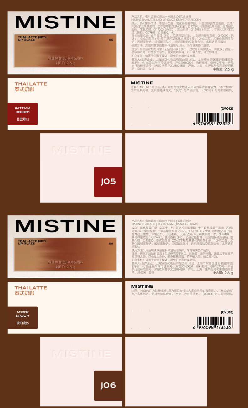 Mistine ˿̿ˮⴽ 2.6g