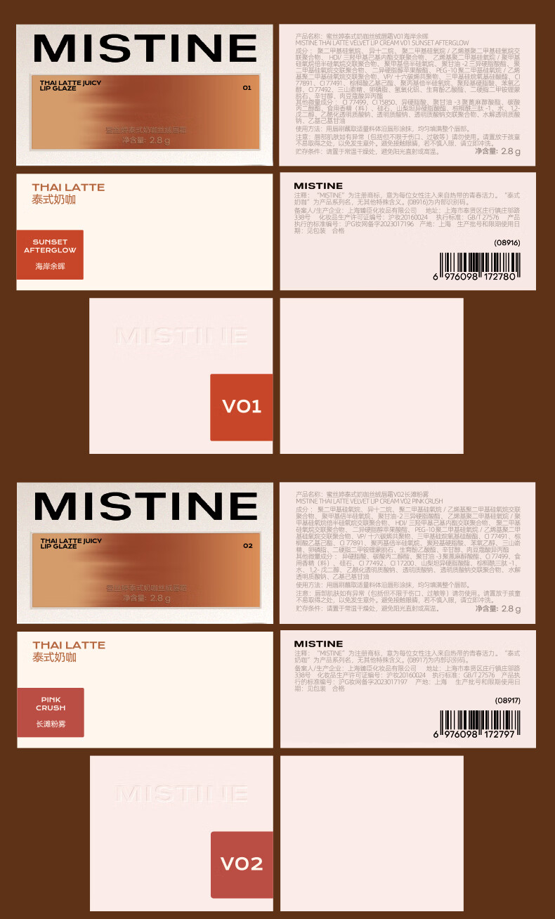Mistine ˿̿ˮⴽ 2.6g