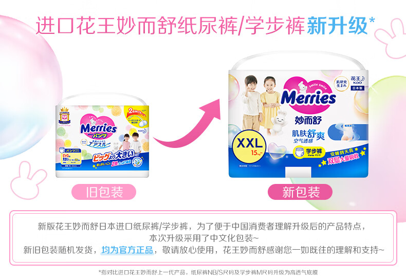 Merries ӤXXL26Ƭ 15-28kg