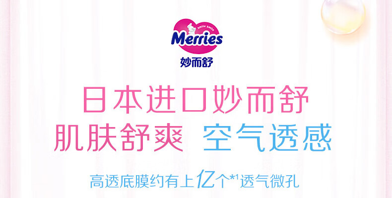Merries ӤXXL26Ƭ 15-28kg