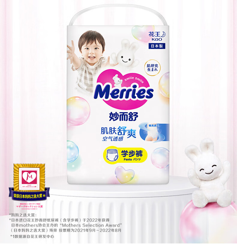 Merries ӤXXL26Ƭ 15-28kg