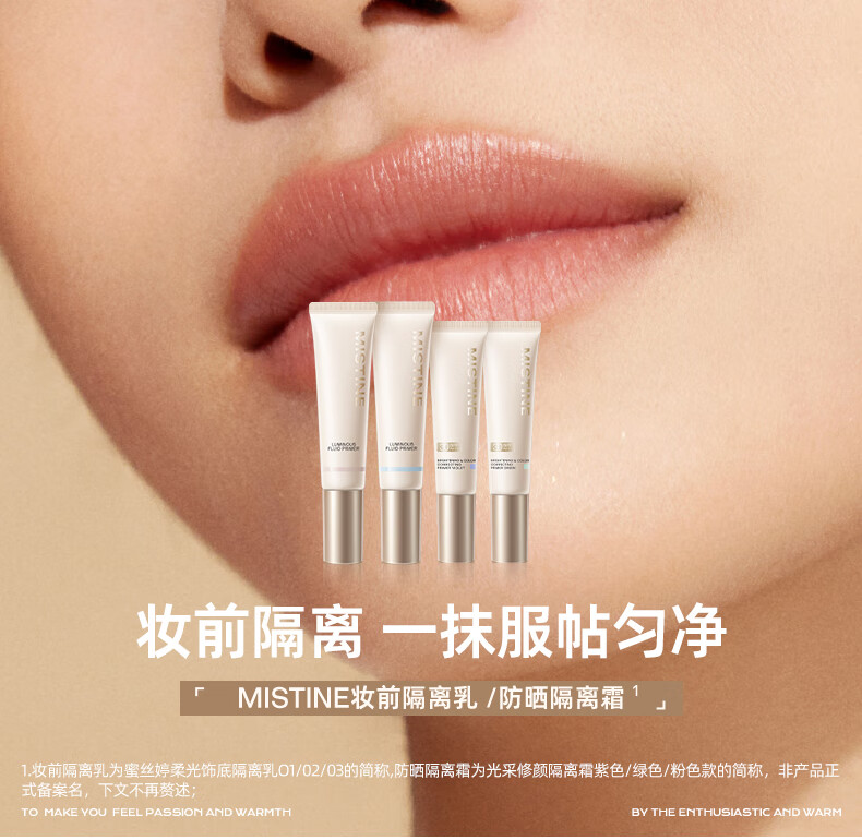 Mistine ˿ε׸ 30g