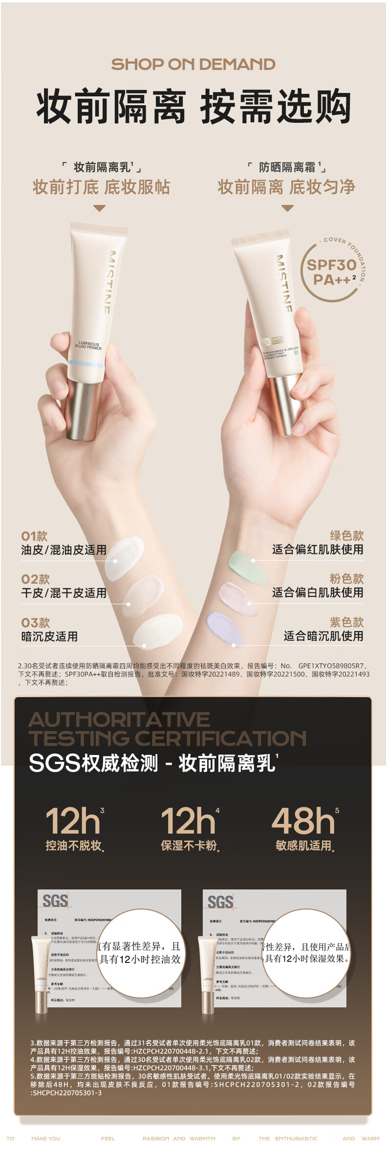 Mistine ˿ε׸ 30g