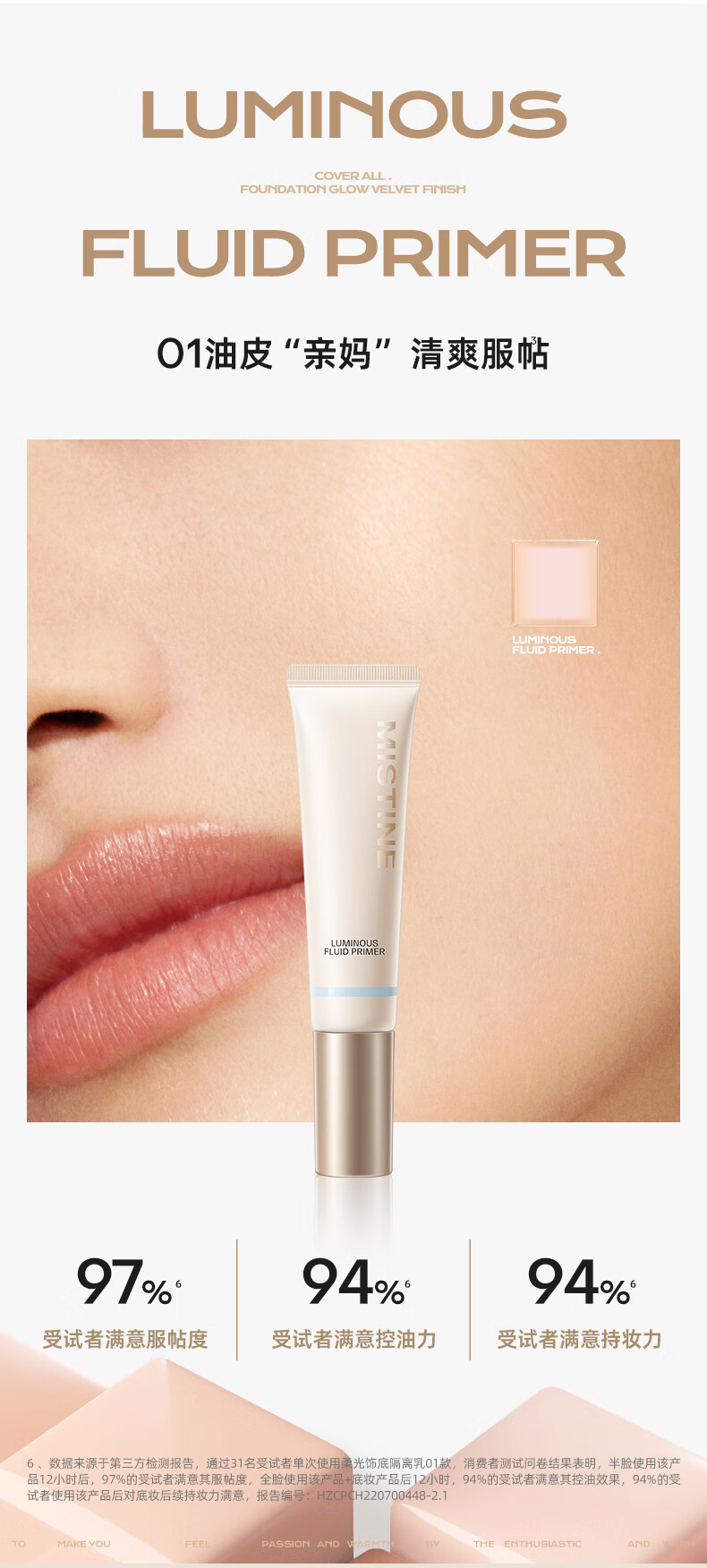 Mistine ˿ε׸ 30g