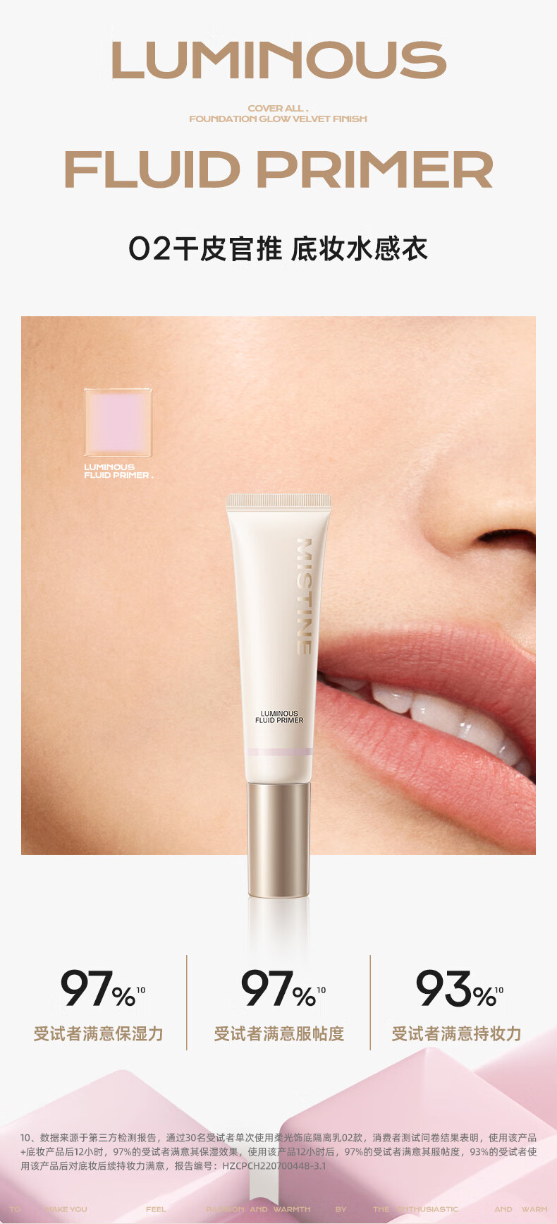 Mistine ˿ε׸ 30g