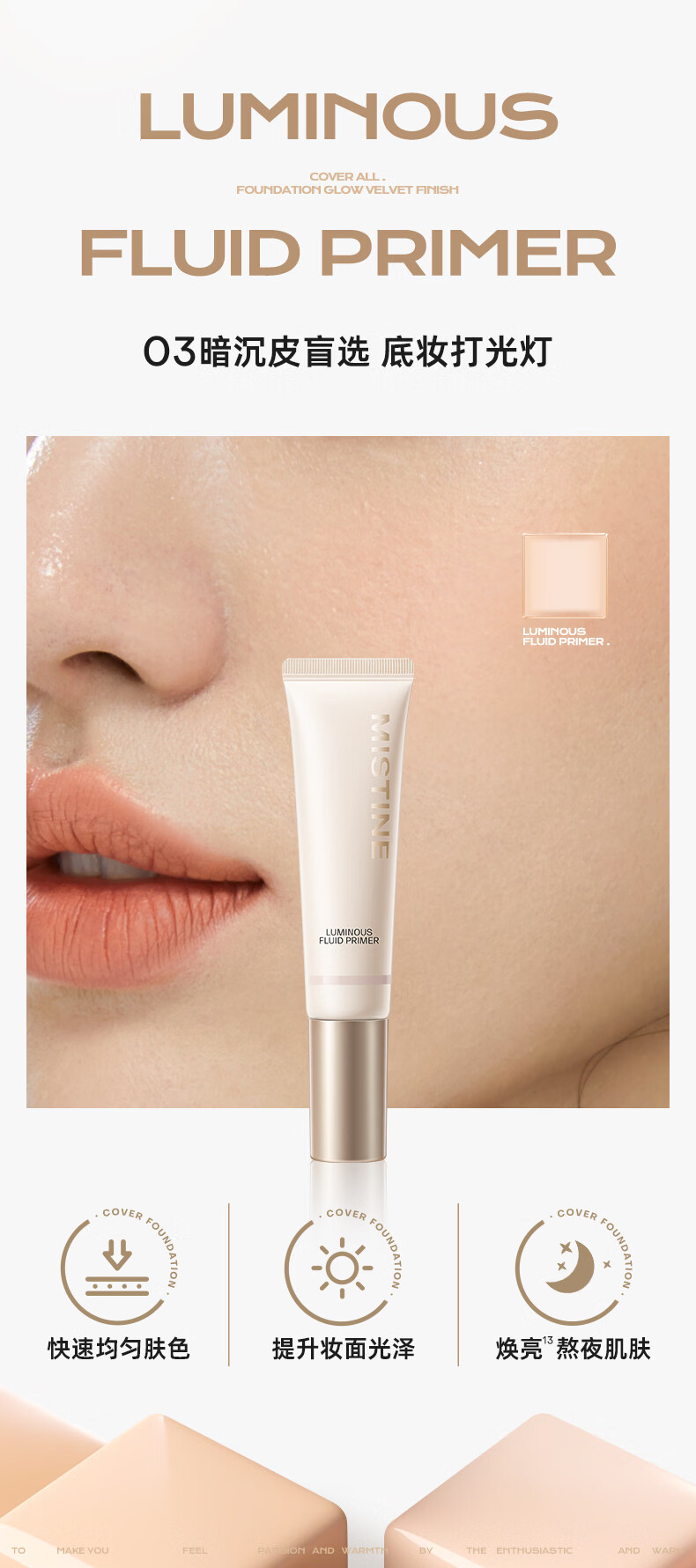 Mistine ˿ε׸ 30g