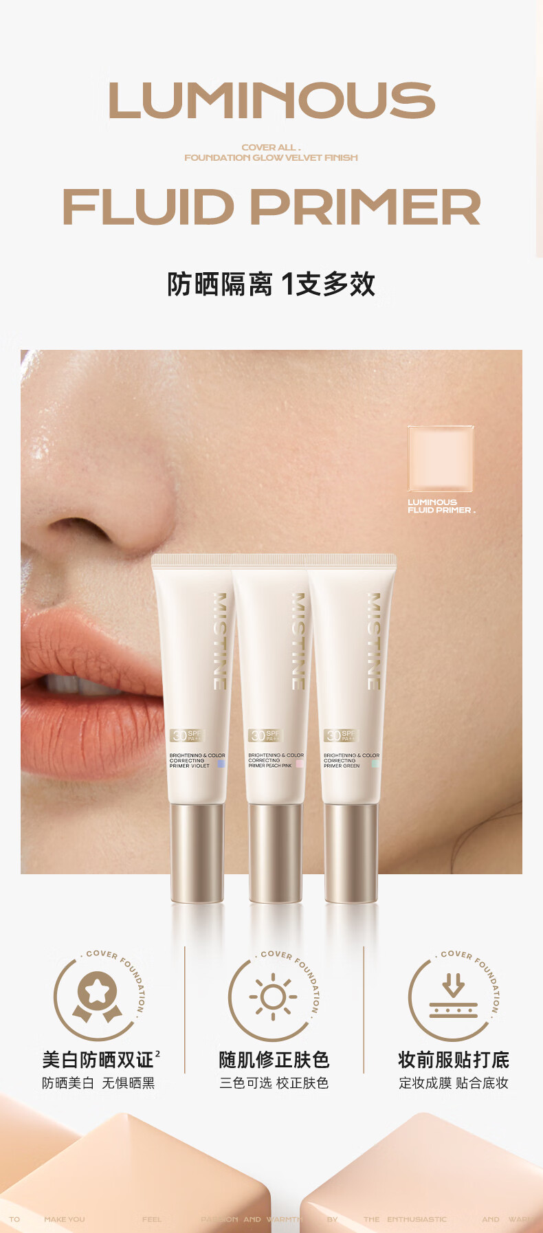 Mistine ˿ε׸ 30g