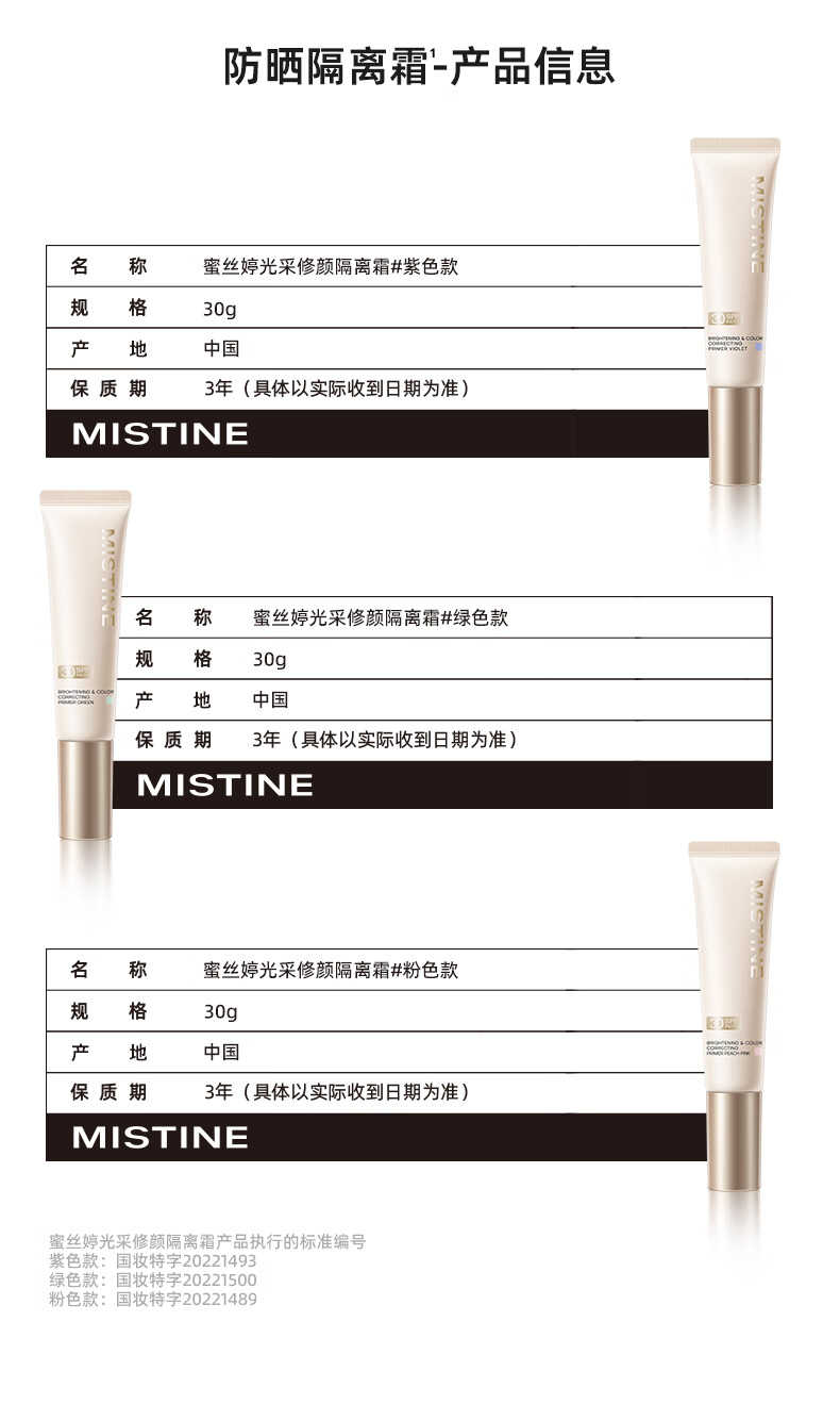 Mistine ˿ε׸ 30g