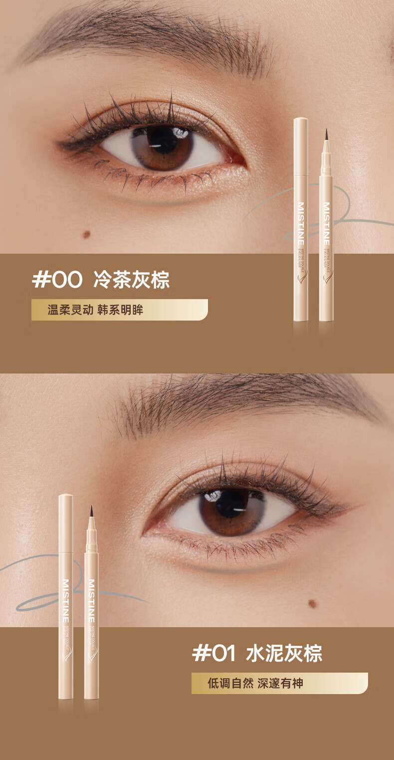 Mistine ˿˫ЧԲӰ 0.7g