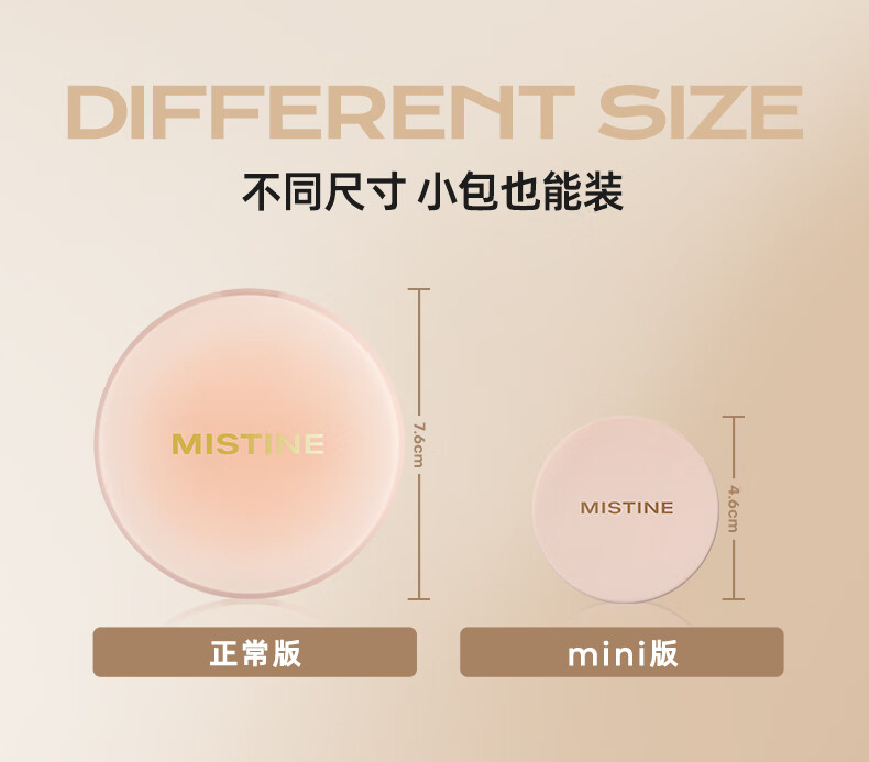 Mistine ˿όױɢ 8g