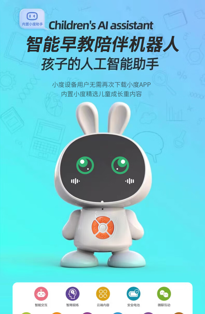 GKN 格卡诺儿智能早教陪伴机器人