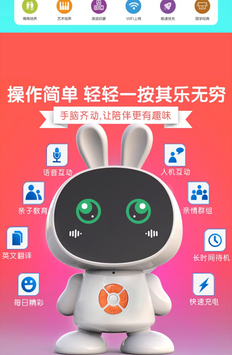 GKN 格卡诺儿智能早教陪伴机器人