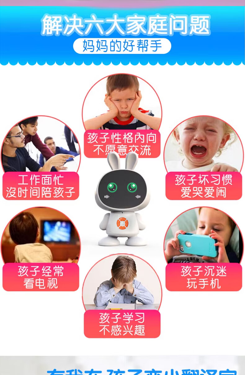 GKN 格卡诺儿智能早教陪伴机器人
