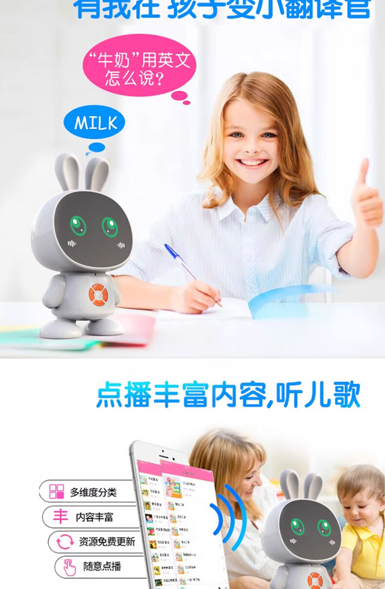 GKN 格卡诺儿智能早教陪伴机器人