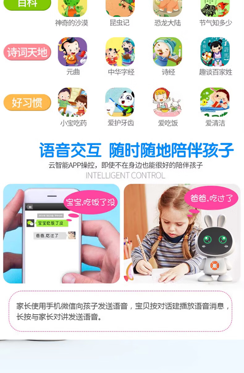 GKN 格卡诺儿智能早教陪伴机器人