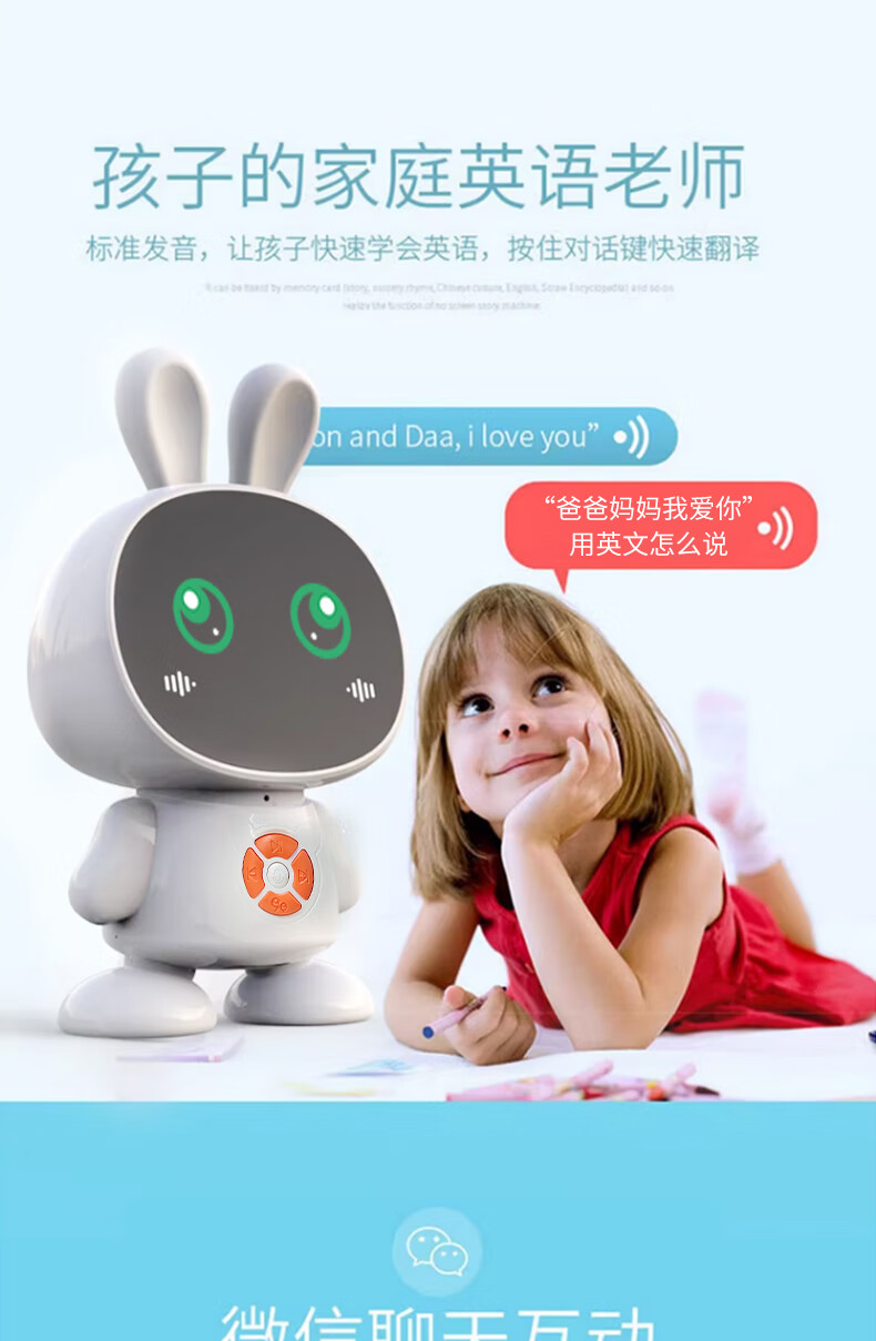 GKN 格卡诺儿智能早教陪伴机器人