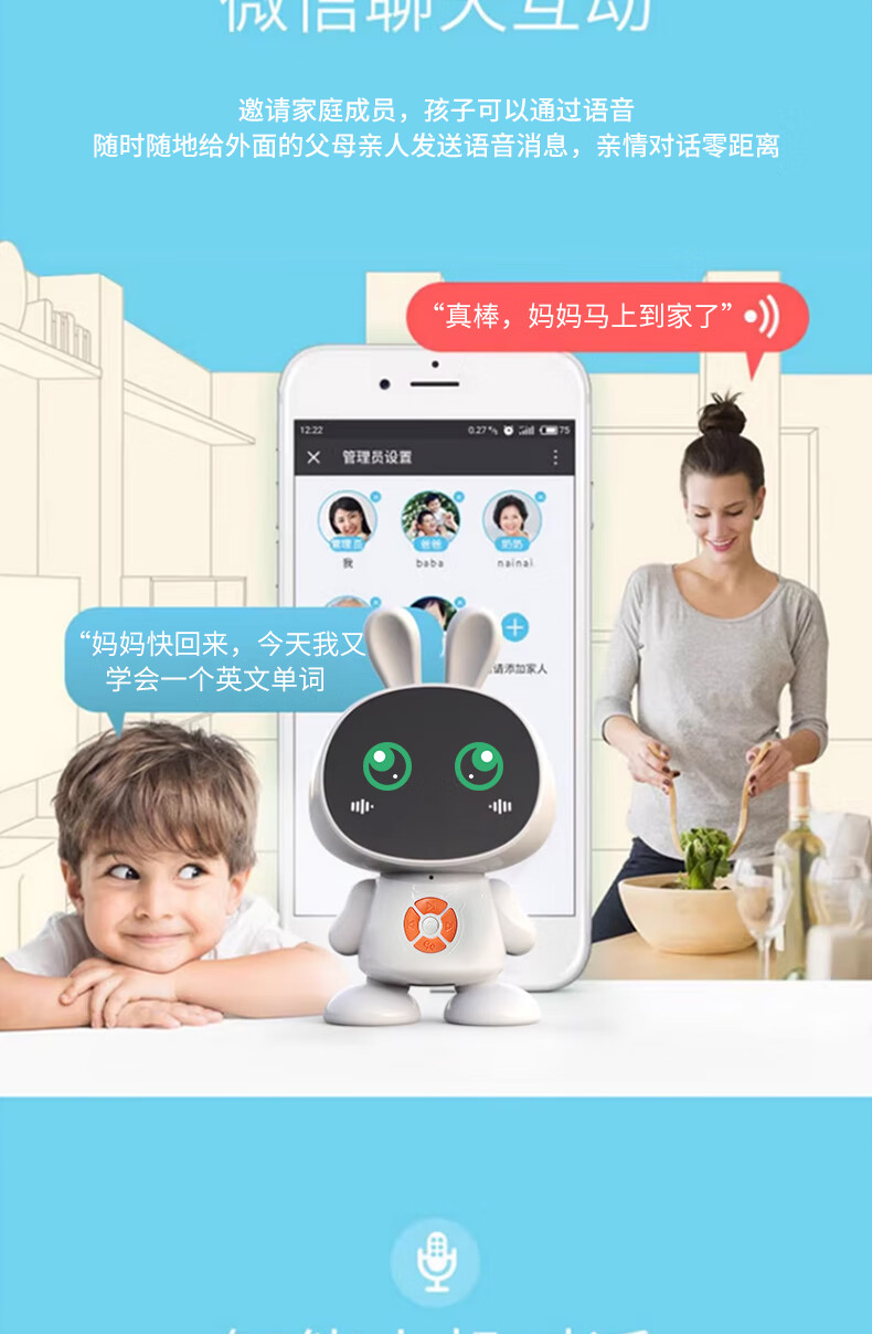 GKN 格卡诺儿智能早教陪伴机器人