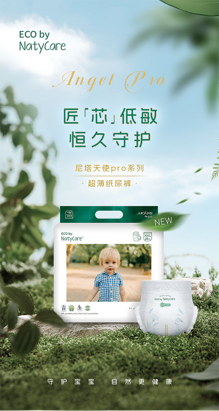 NatyCare ʹʹproXL 28Ƭ 12-17kg