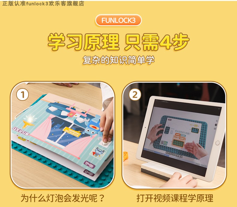 FUNLOCK3 ֿ¶еСǼսӶͯ