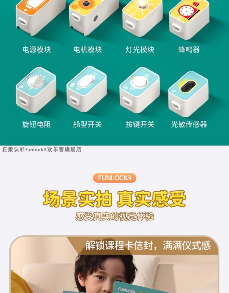 FUNLOCK3 ֿ¶еСǼսӶͯ