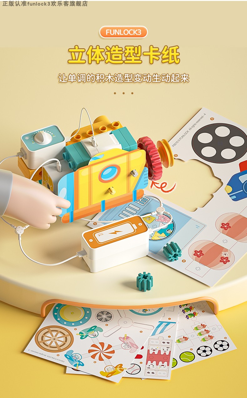 FUNLOCK3 ֿ¶еСǼսӶͯ