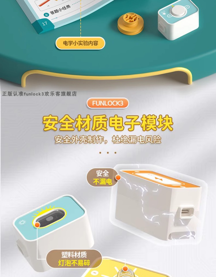 FUNLOCK3 ֿ¶еСǼսӶͯ