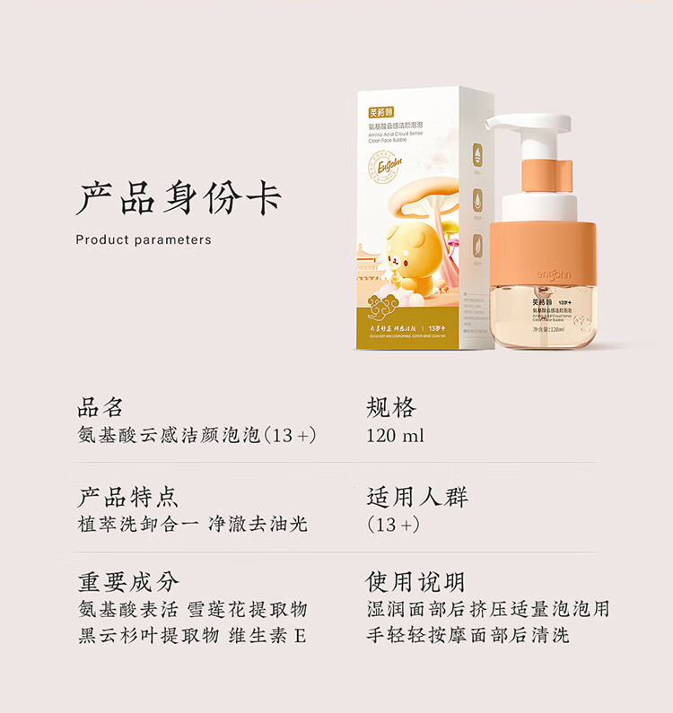 Ӣ3-12 120ml 