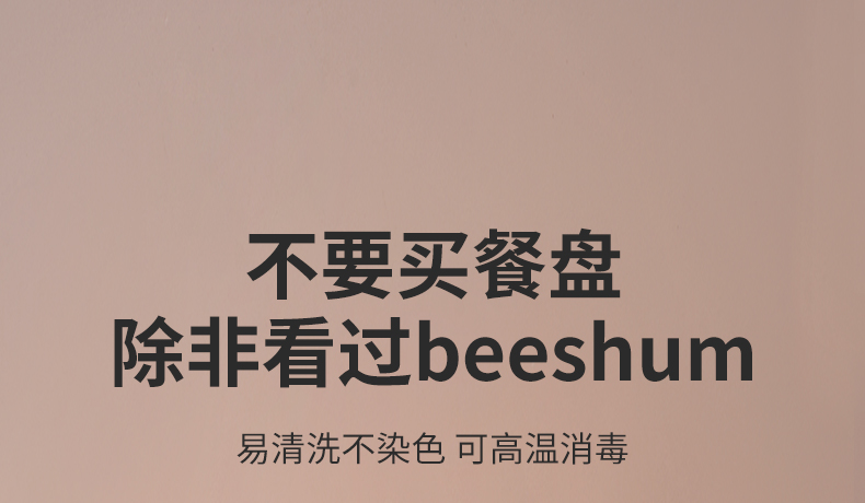 Beeshum ˹ķС
