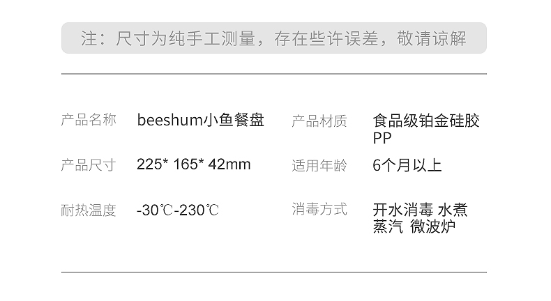 Beeshum ˹ķС